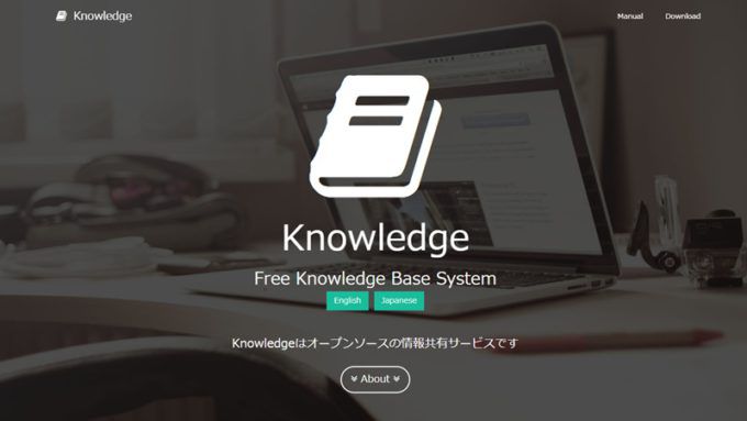 knowledge トップページ