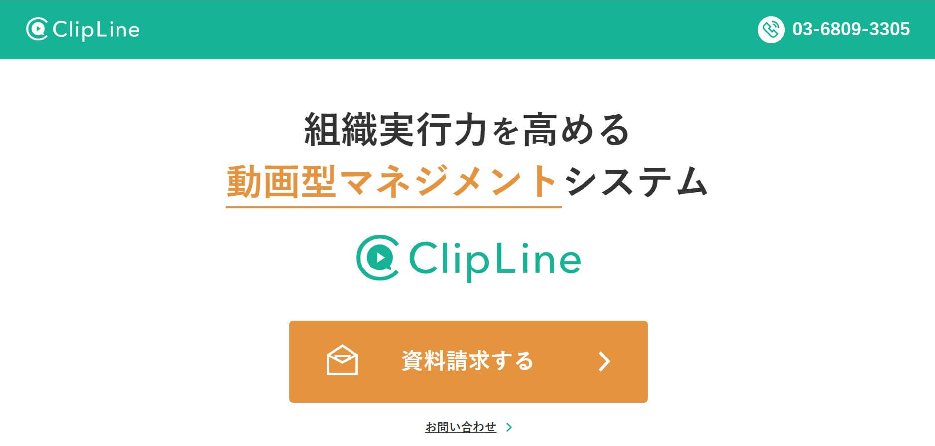 clipline