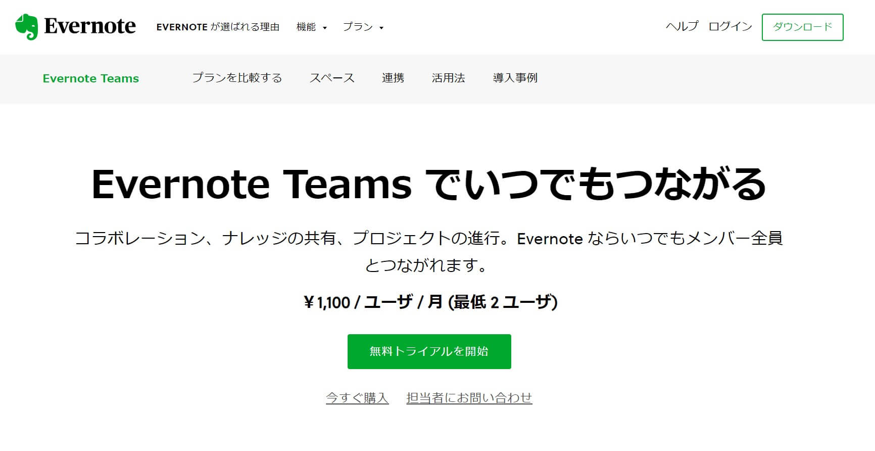 evernote