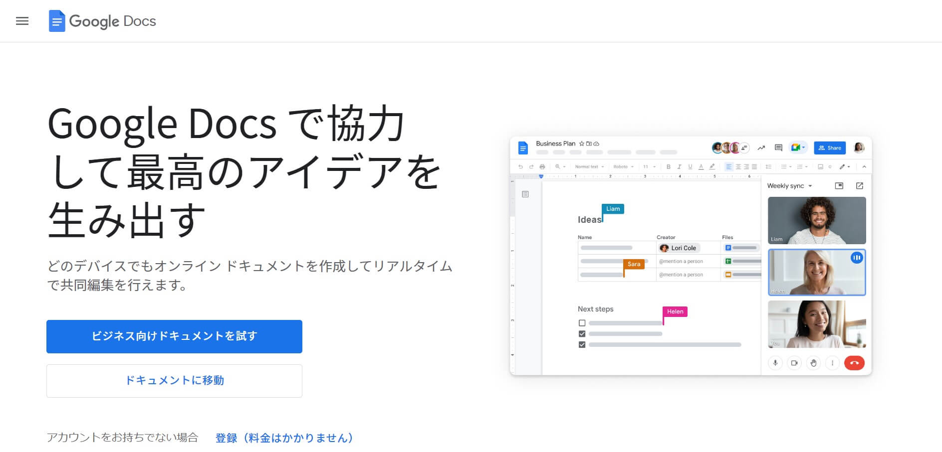 googledocs