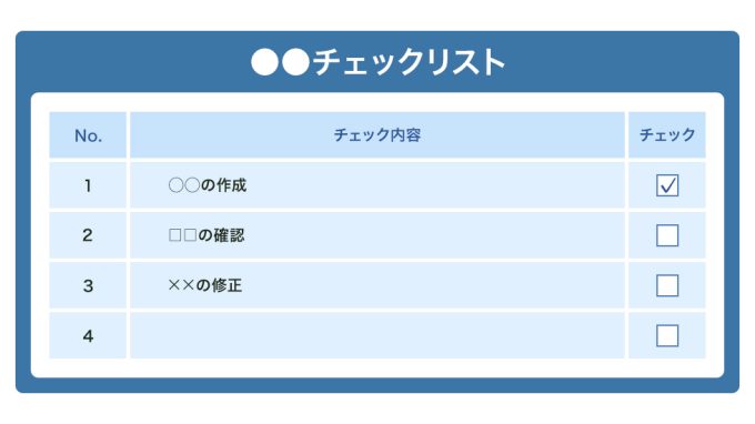 5. チェックリスト – 見やすいチェックリストの作り方 – 厚生労働省 ストレスチェックダウンロード – BVMZ
