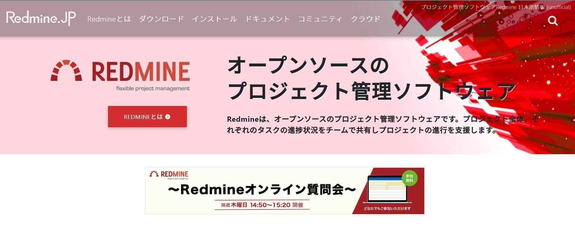 redmine