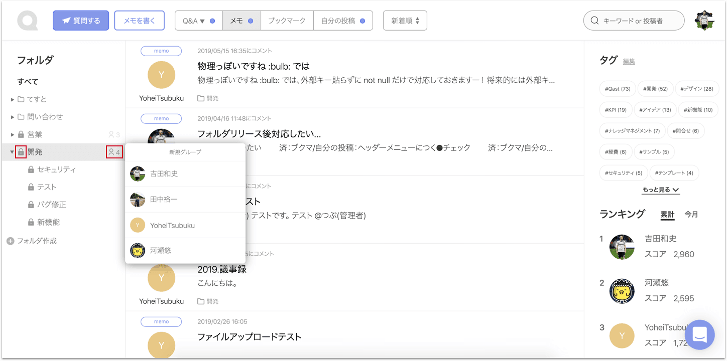 フォルダごとに権限を設定できるように