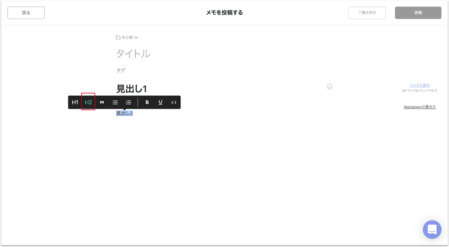 ツールバーから文字の装飾が可能に Qast