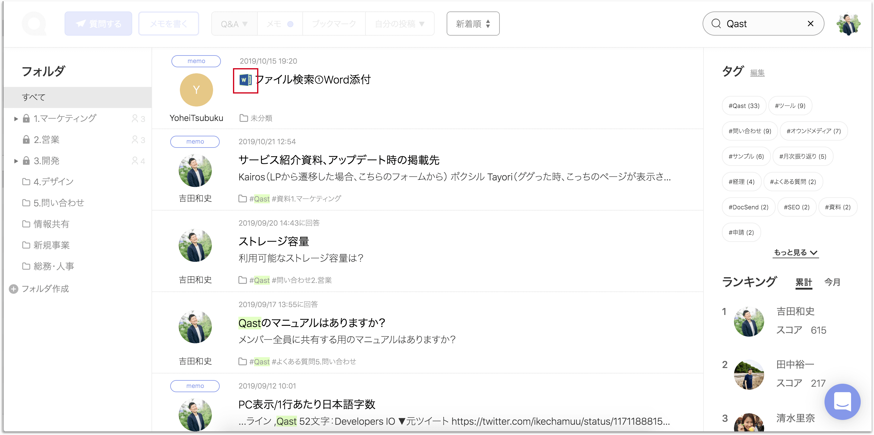 添付ファイル内の文字列が検索対象に