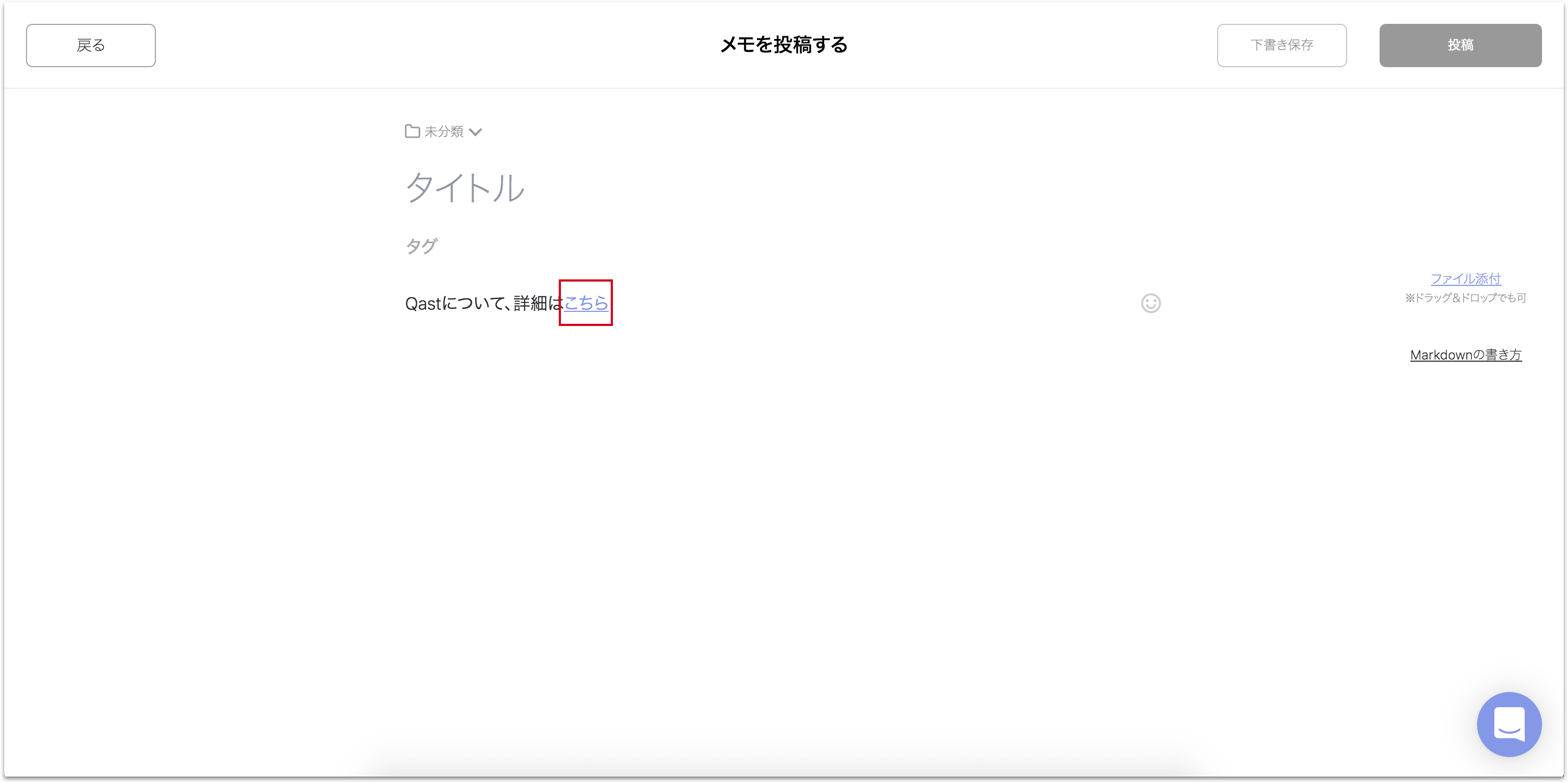 文字列にリンクを付与できる機能をリリース