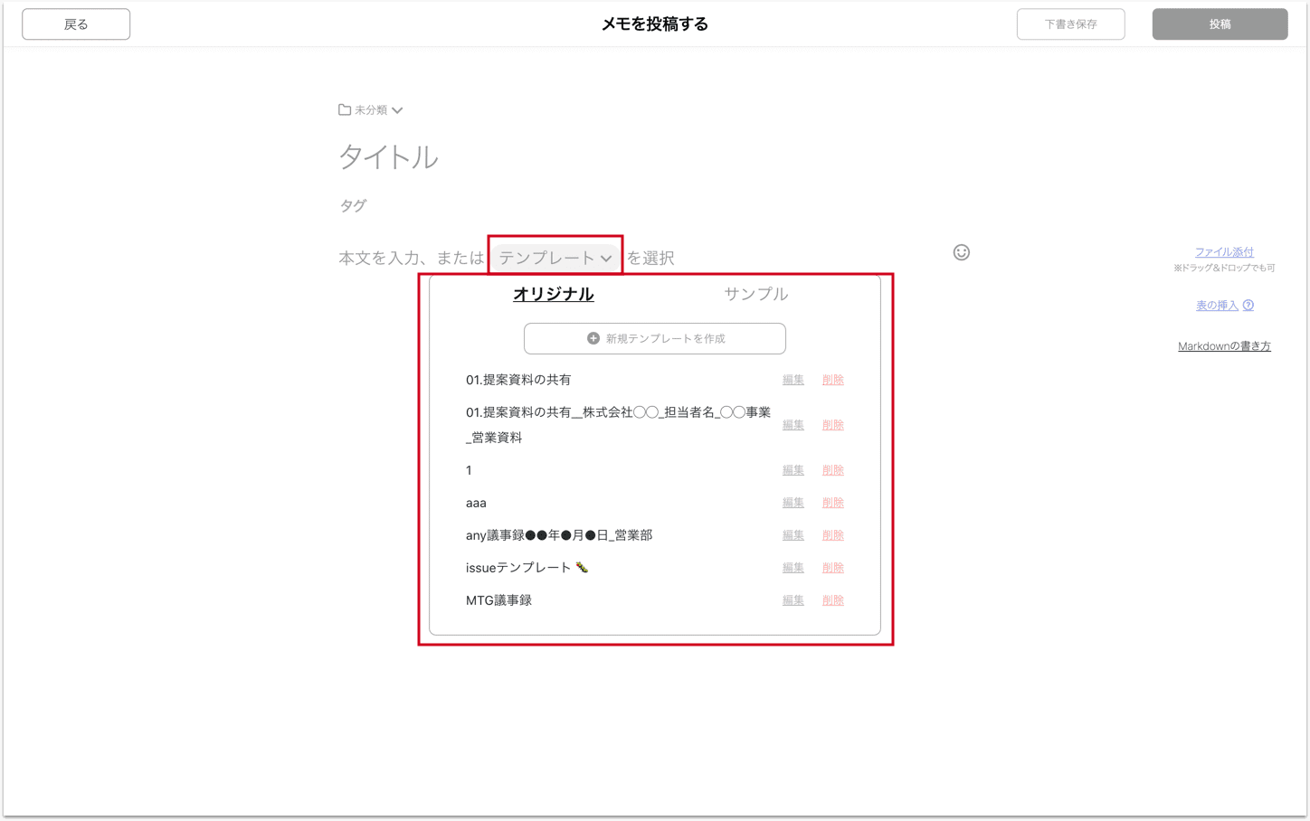 テンプレートのサンプルをご用意致しました Qast