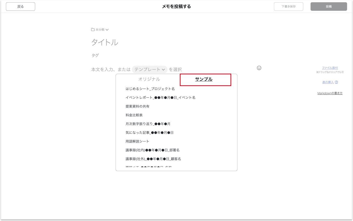 テンプレートのサンプルをご用意致しました Qast