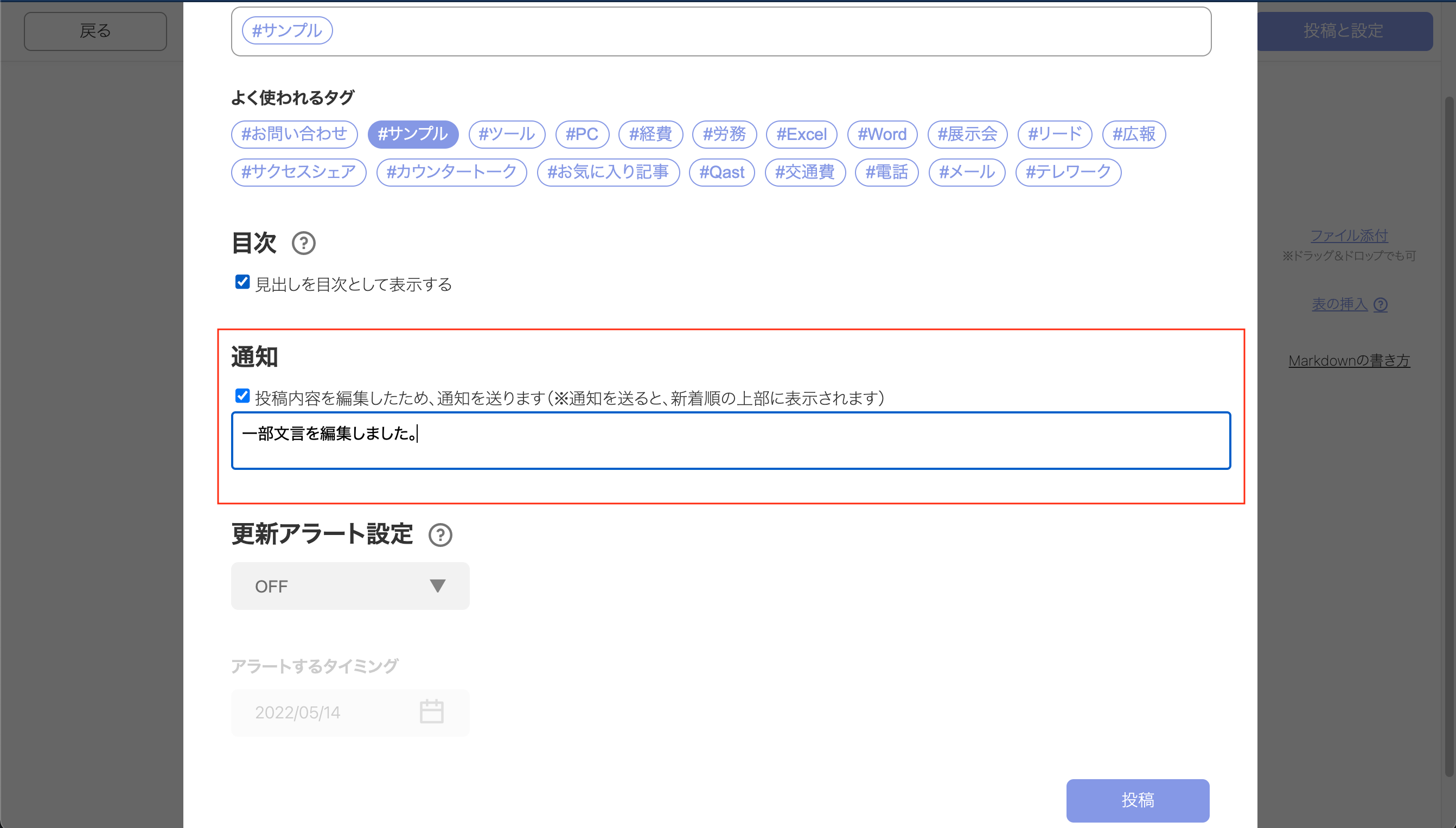 投稿編集時にコメントを投稿できる機能をリリース