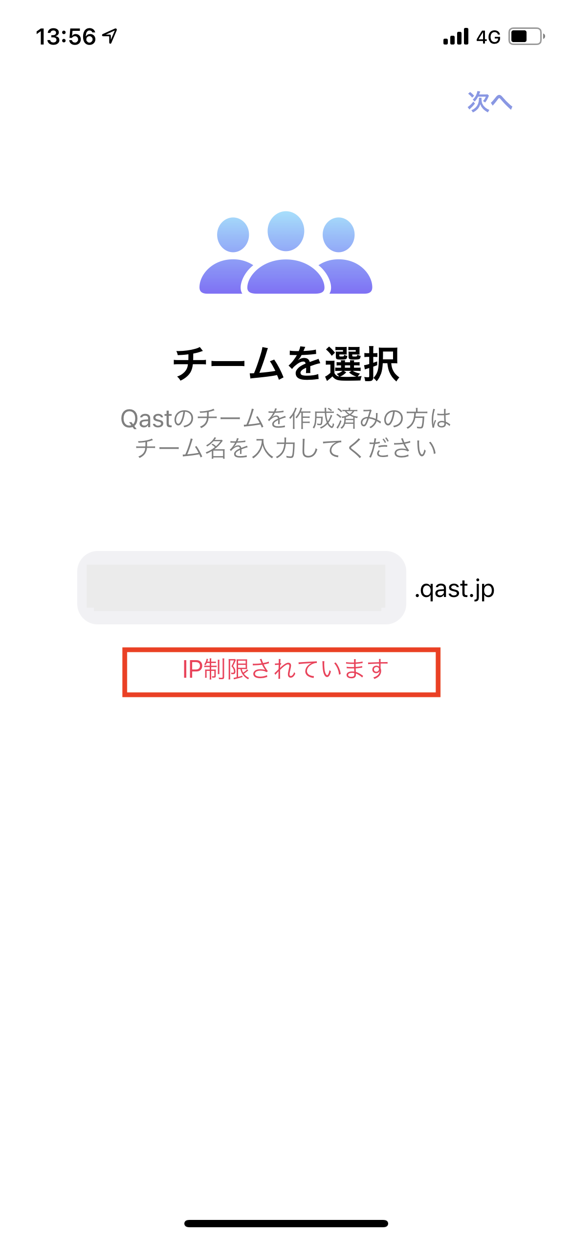 【iOS/Android】アプリ向けのIP制限機能をリリースいたしました。