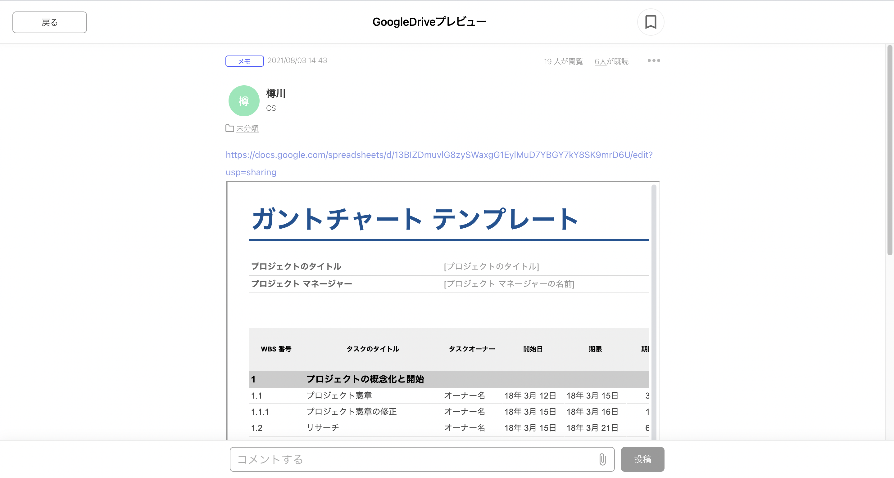 Google Drive プレビューをリリースしました。