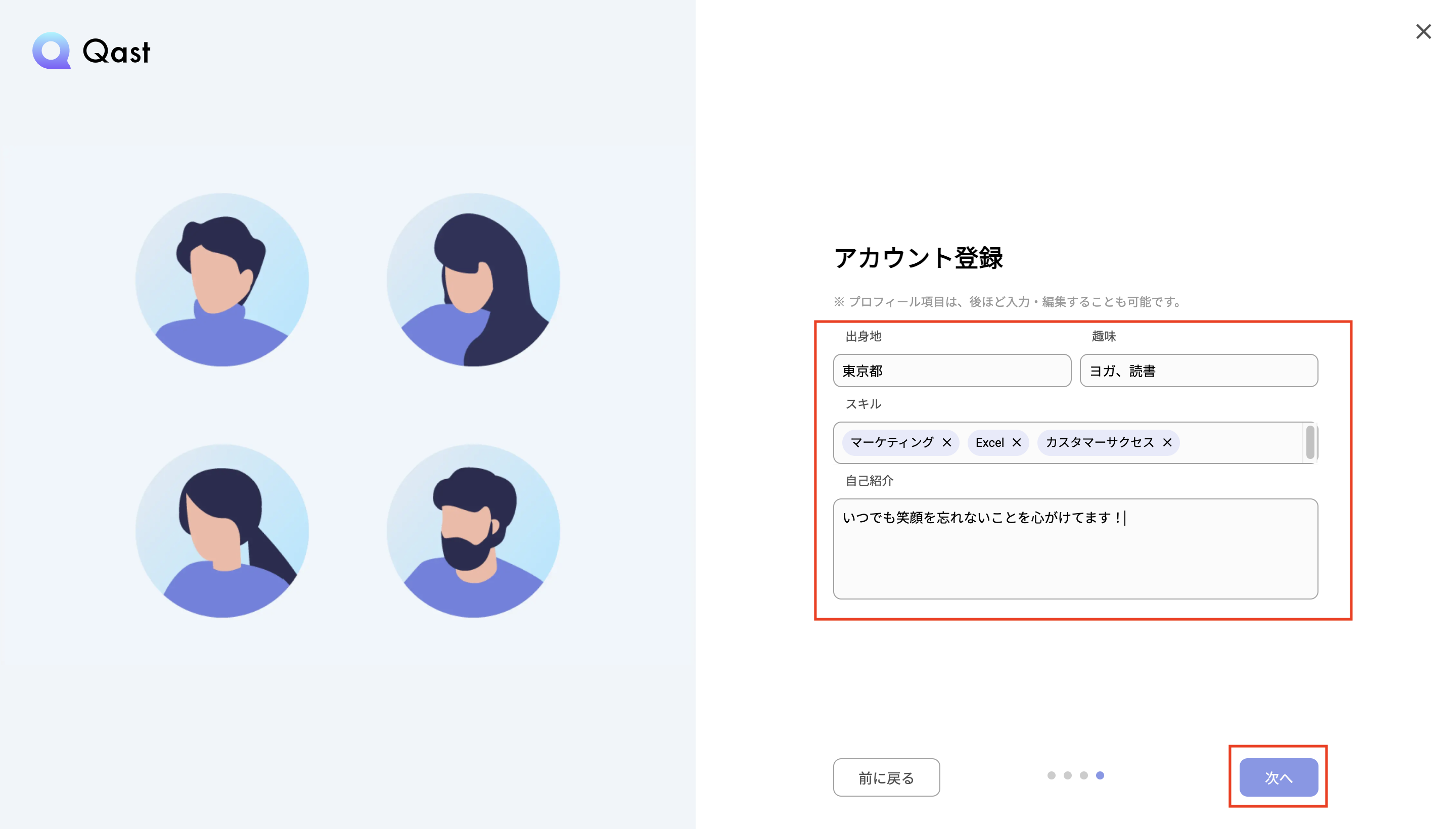 アカウント初期登録画面が変更となりました